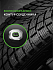 Шина Ikon Autograph Ice 10 SUV 245/50 R18 104T XL