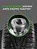 Шина Ikon Character Ice 7 SUV (Nordman 7 SUV) 235/65 R18 110T XL