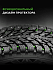 Шина Ikon Autograph Ice 9 SUV 255/45 R20 105T XL