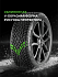 Шина Ikon Autograph Snow 5 SUV 255/45 R20 105T XL